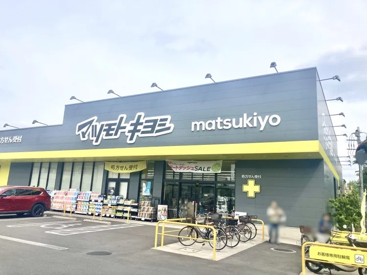 マツモトキヨシ 立川若葉町店