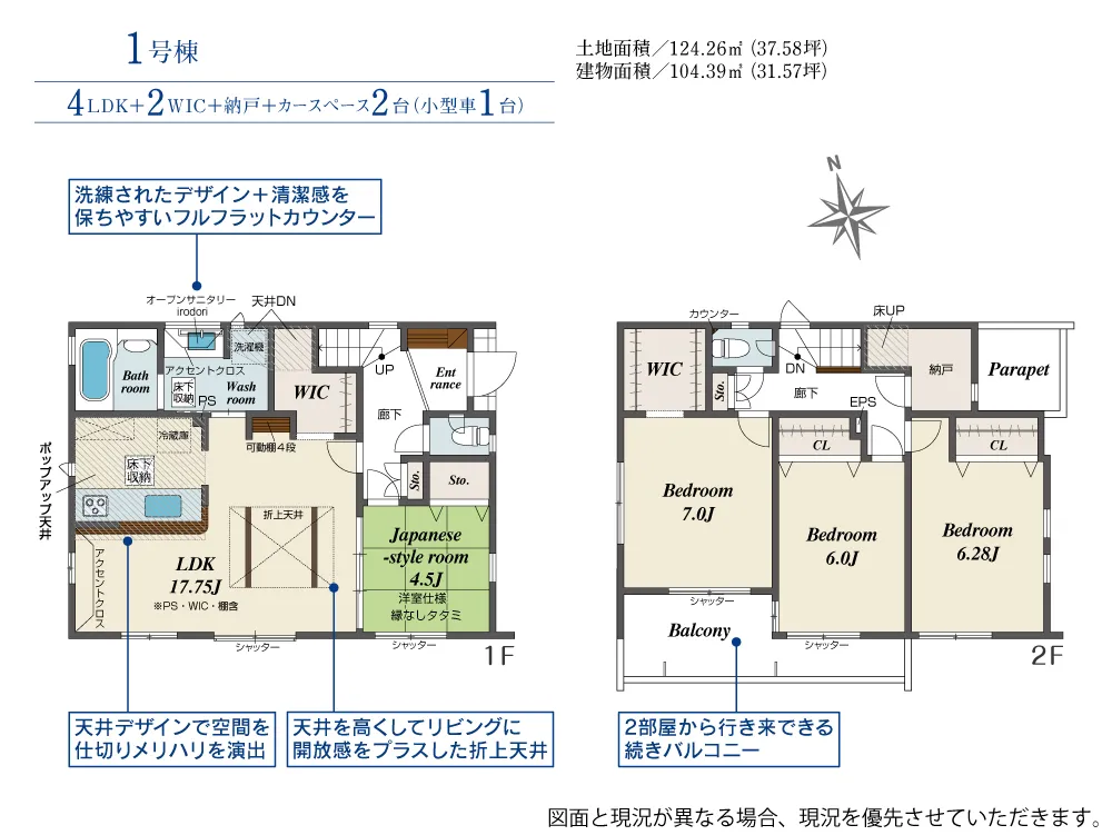 1号棟