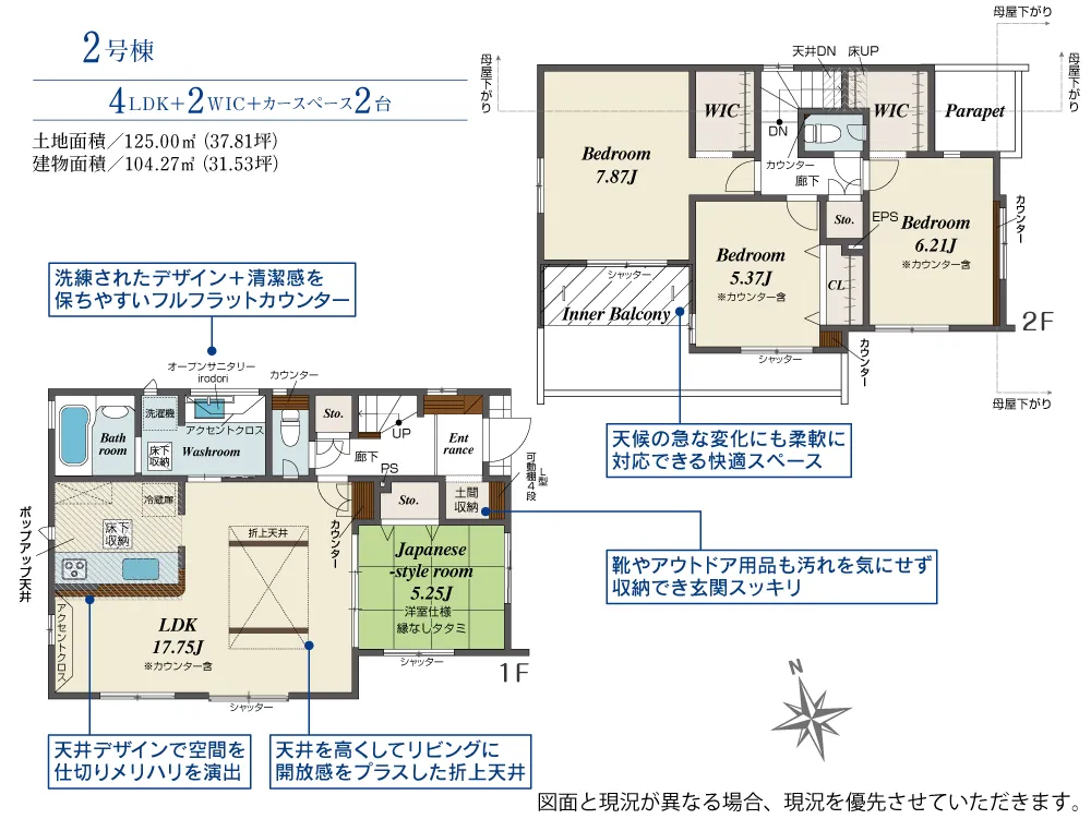2号棟