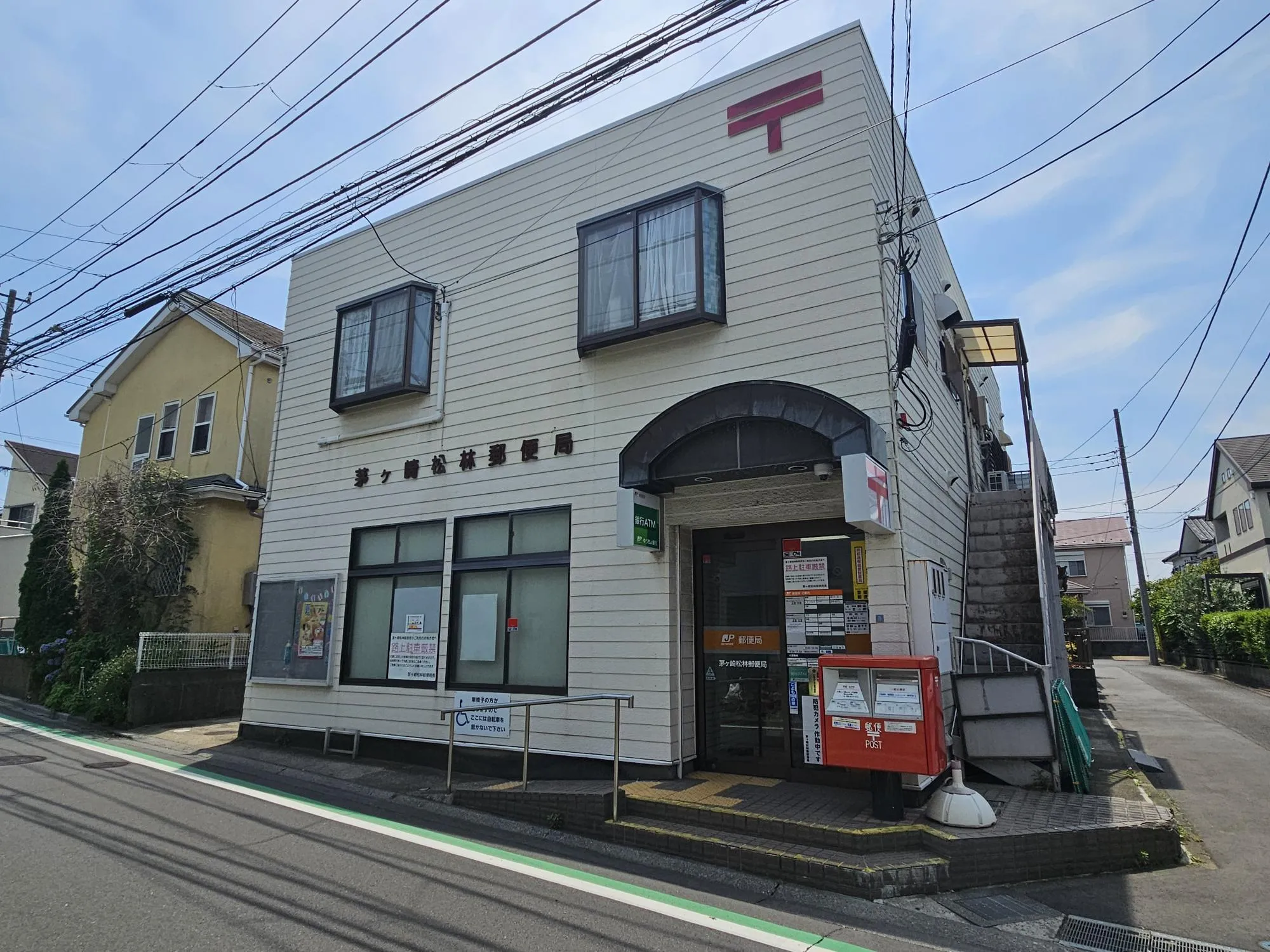 茅ヶ崎松林郵便局