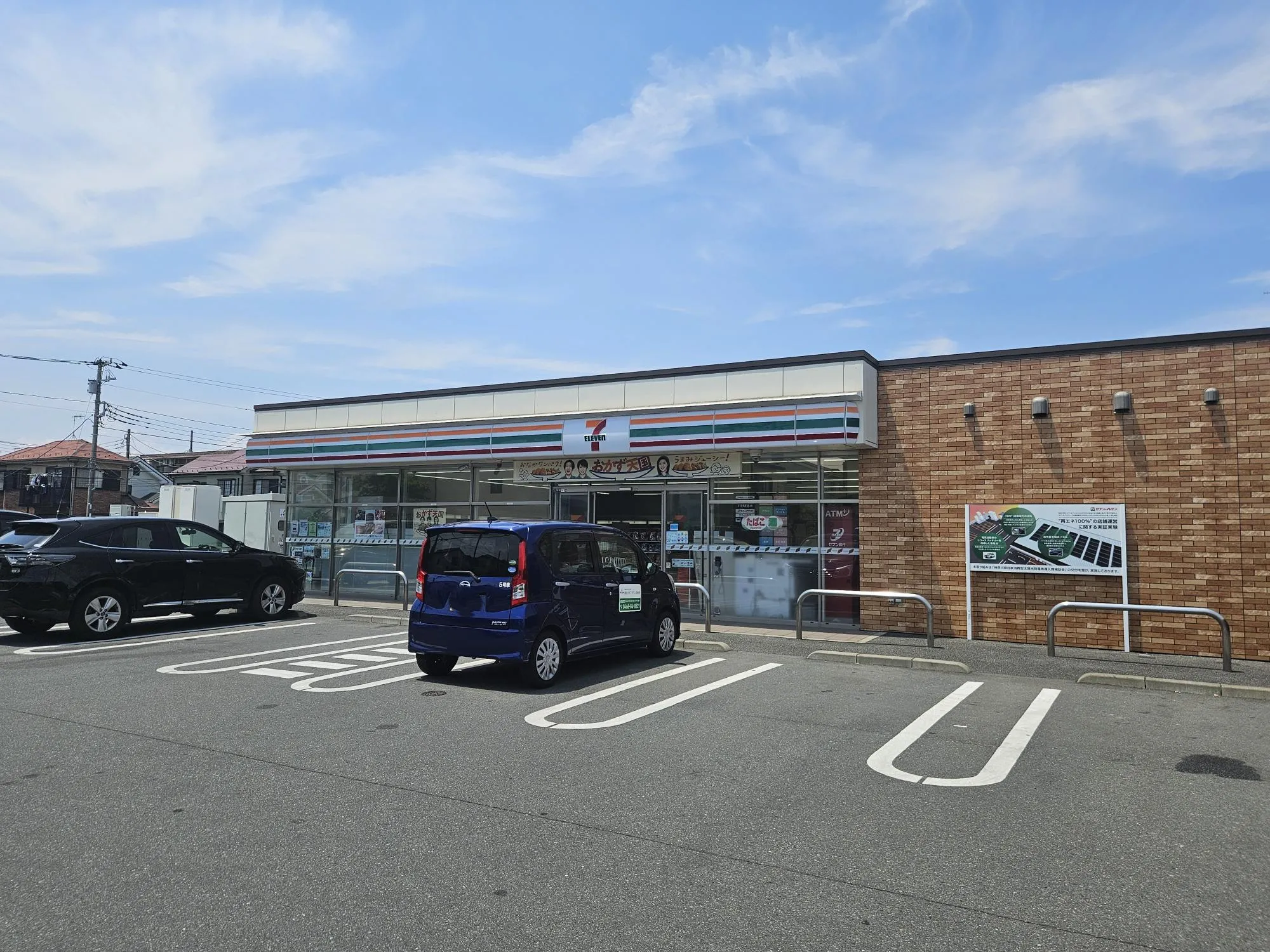 セブンイレブン茅ヶ崎松林2丁目店