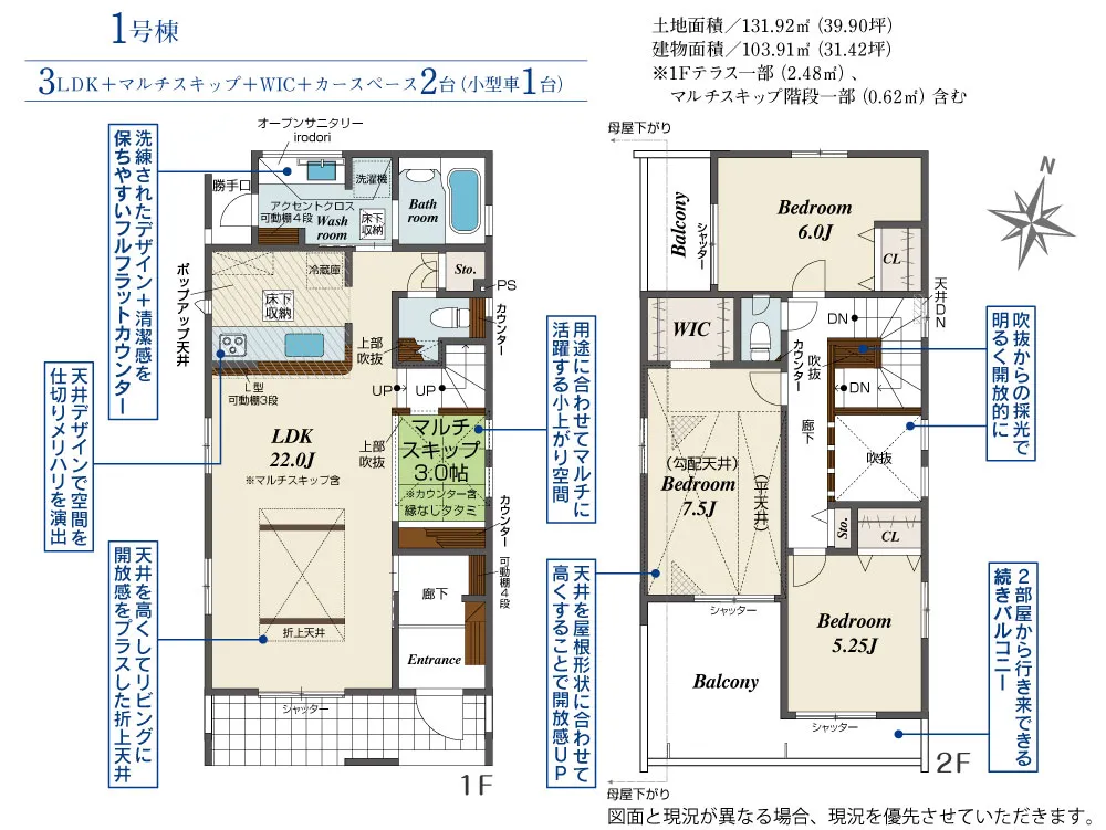 1号棟