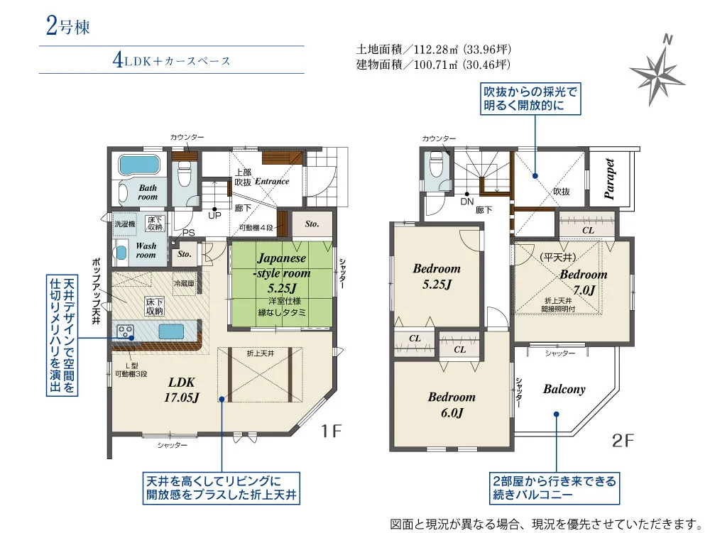 2号棟