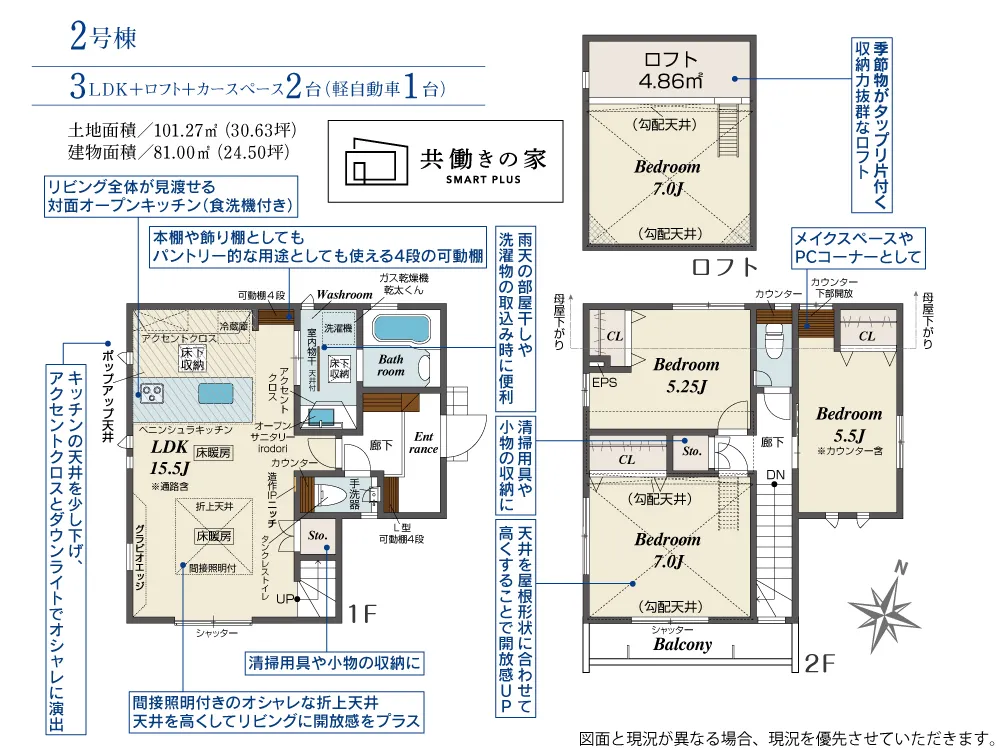 2号棟