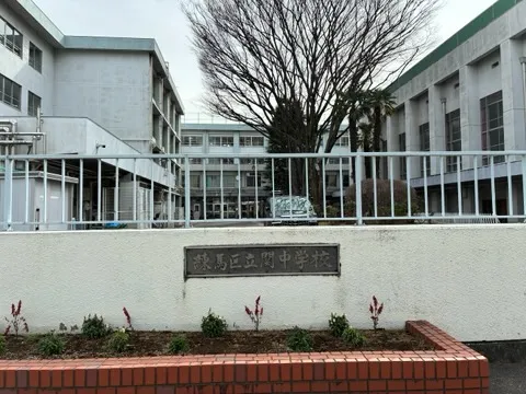 練馬区立関中学校