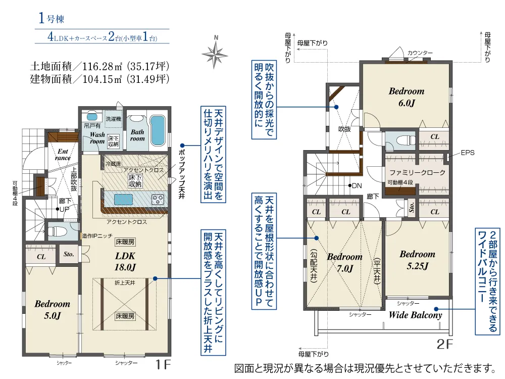1号棟
