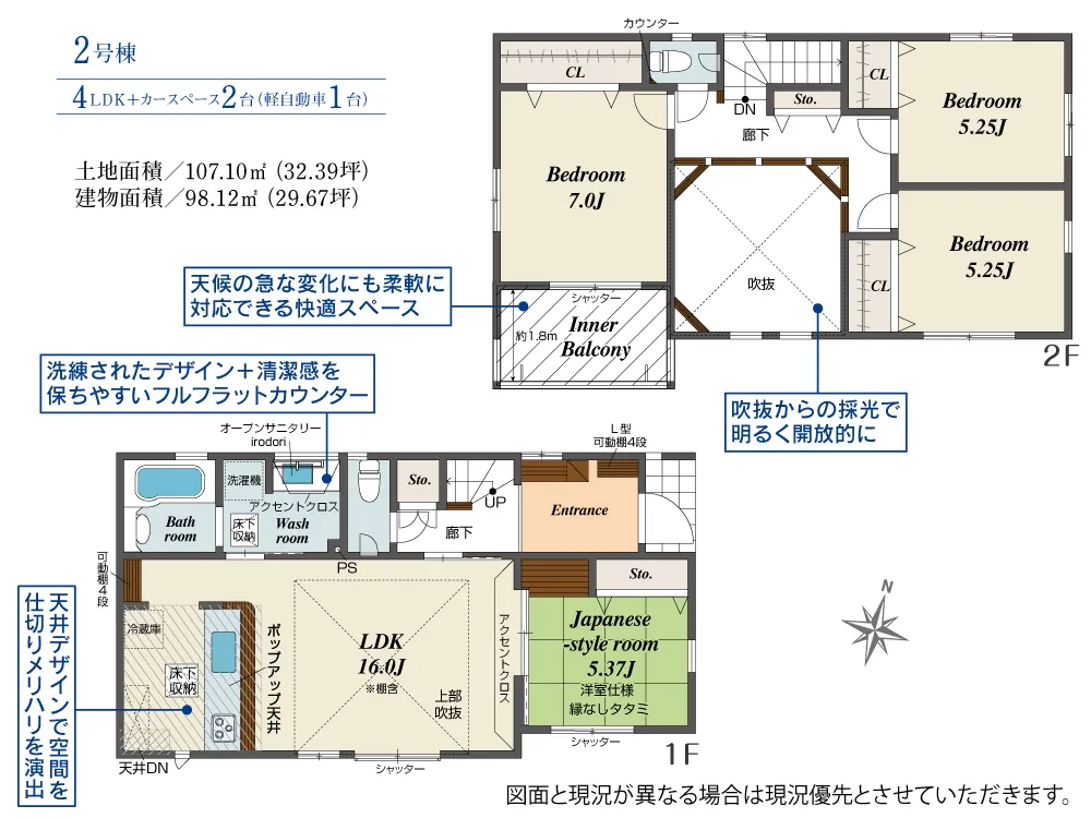 2号棟