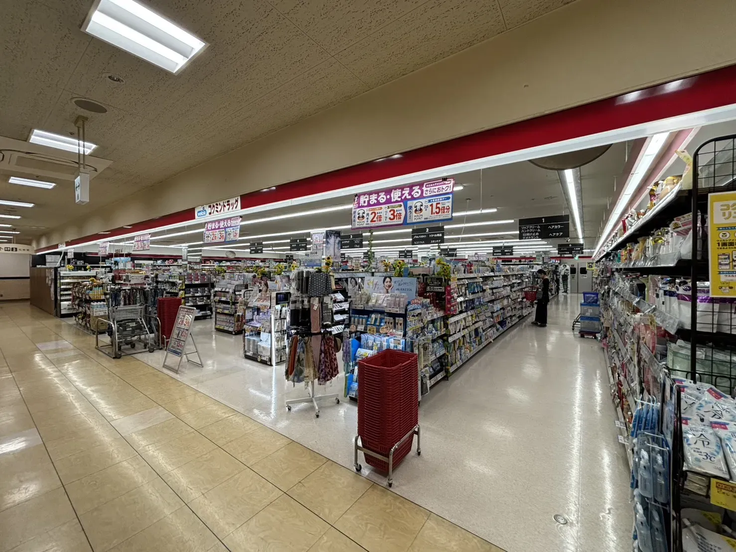 コクミンドラッグ 名塩店