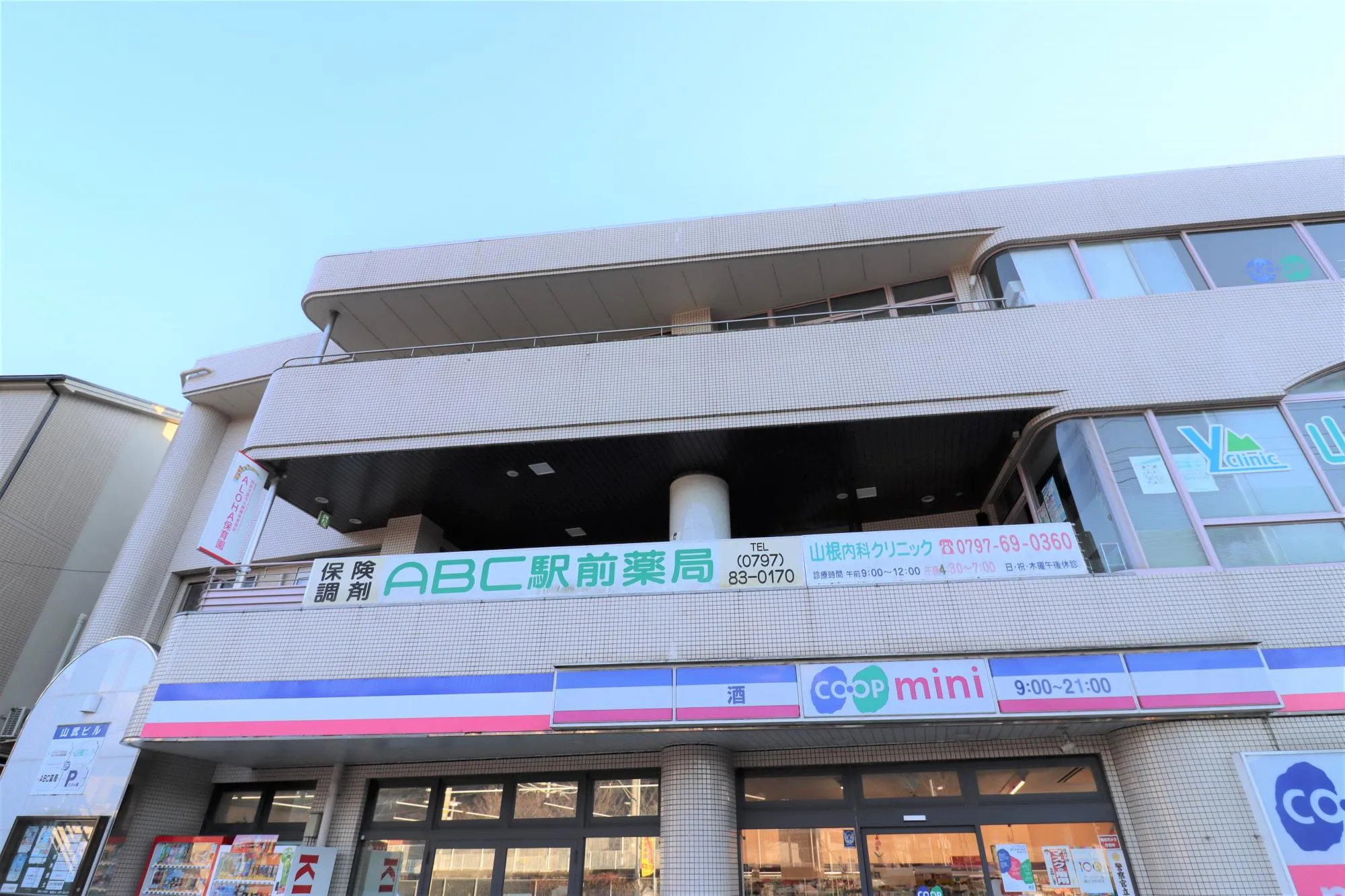ALOHA保育園