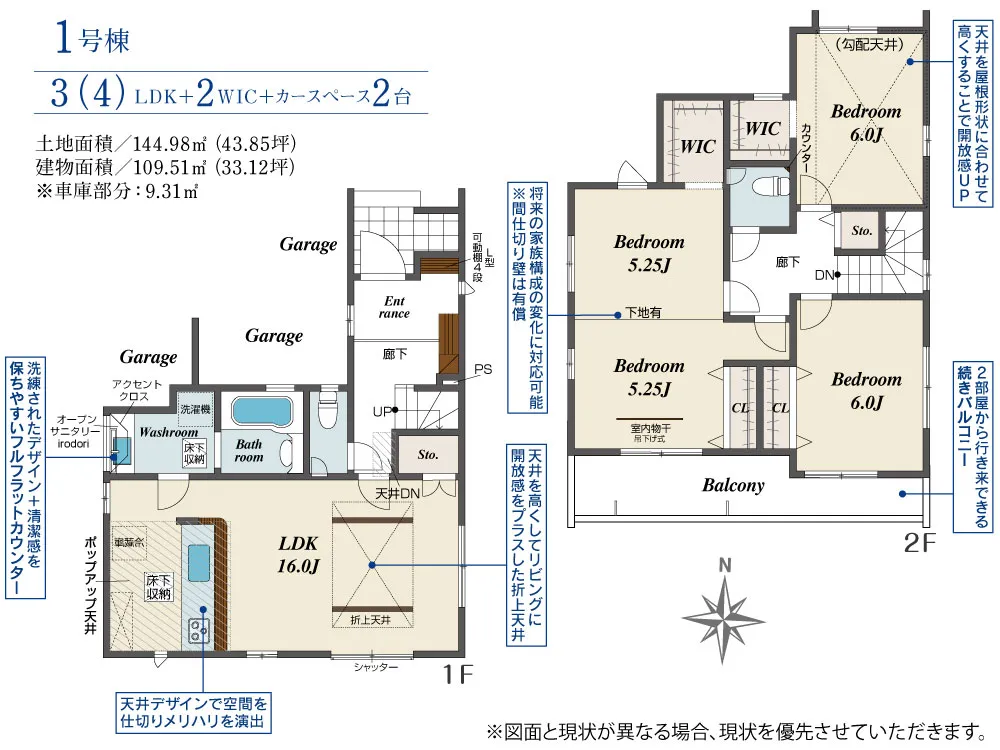 1号棟
