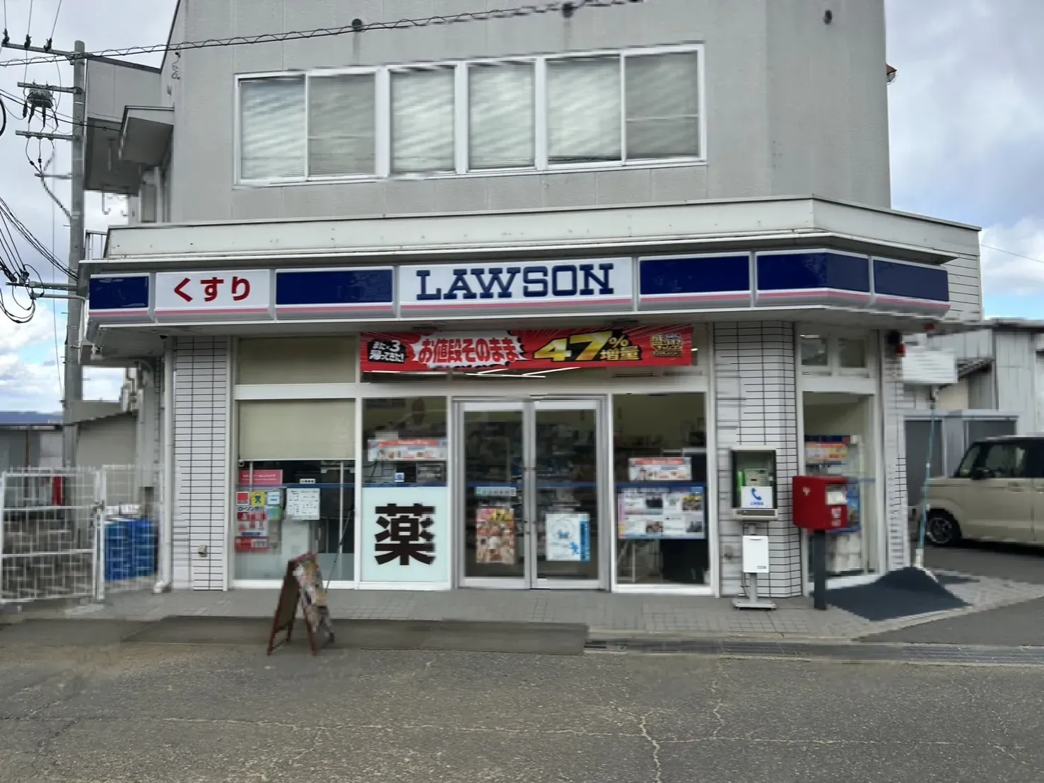 【ローソン平城店】