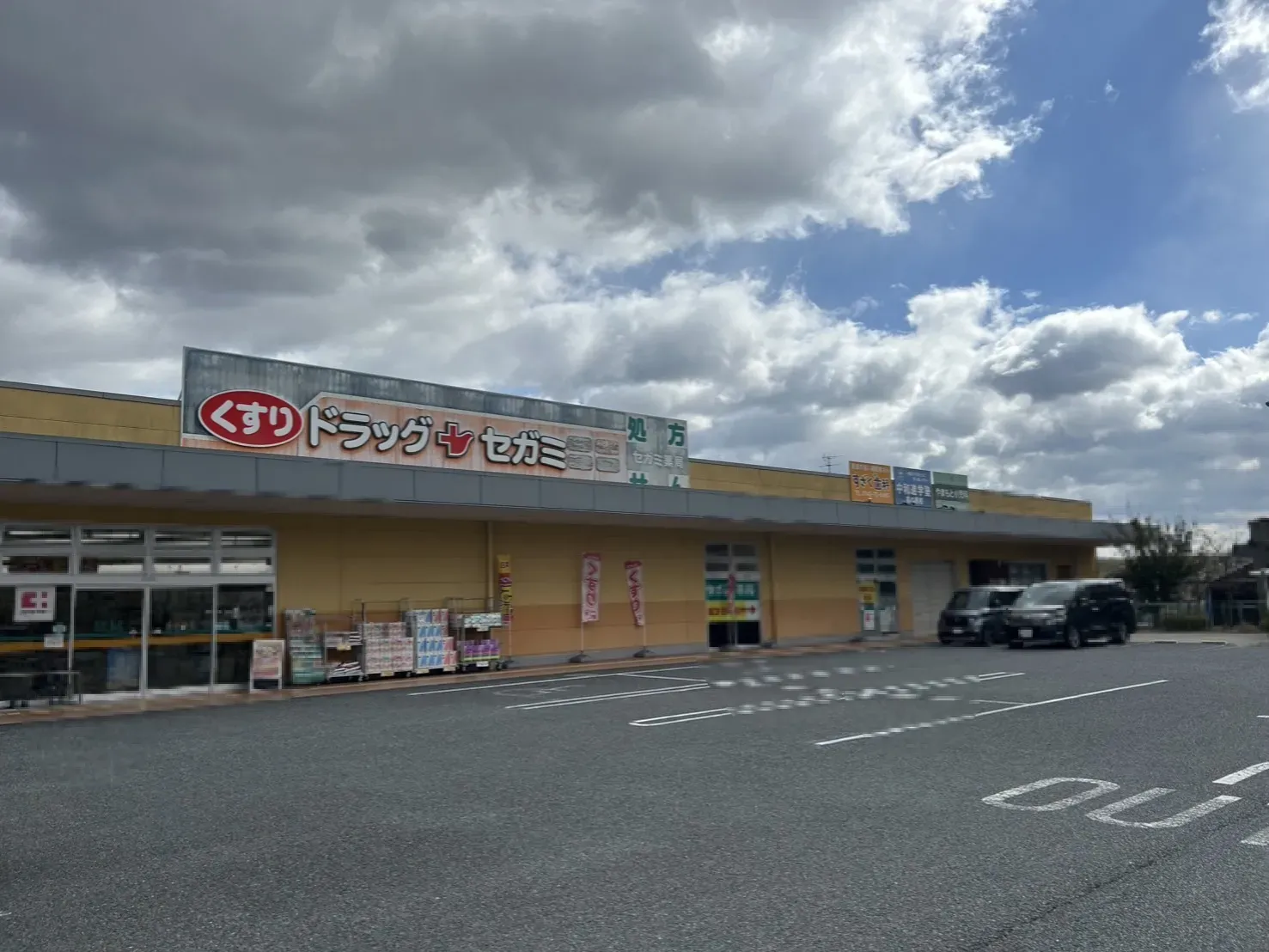 【ドラッグセガミ朱雀店】