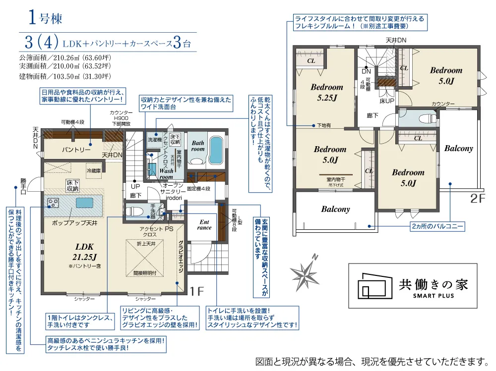 第II期1号棟
