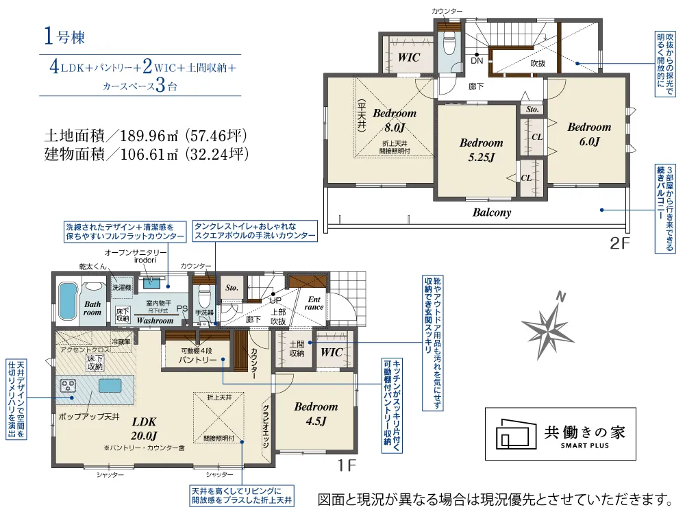 1号棟