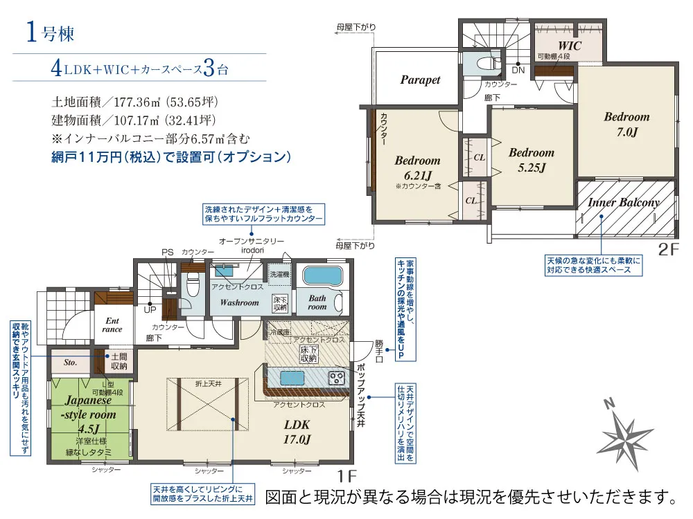 1号棟