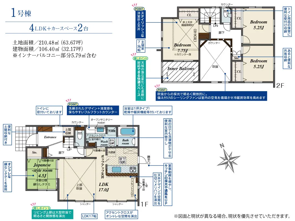 1号棟