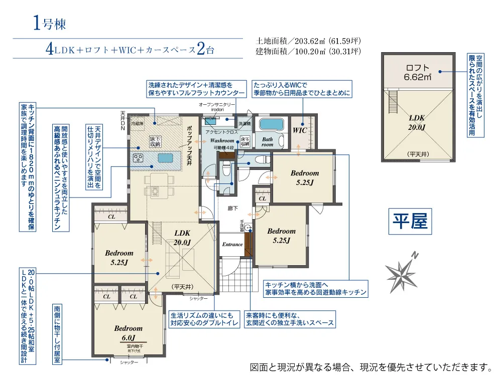 第IV期1号棟