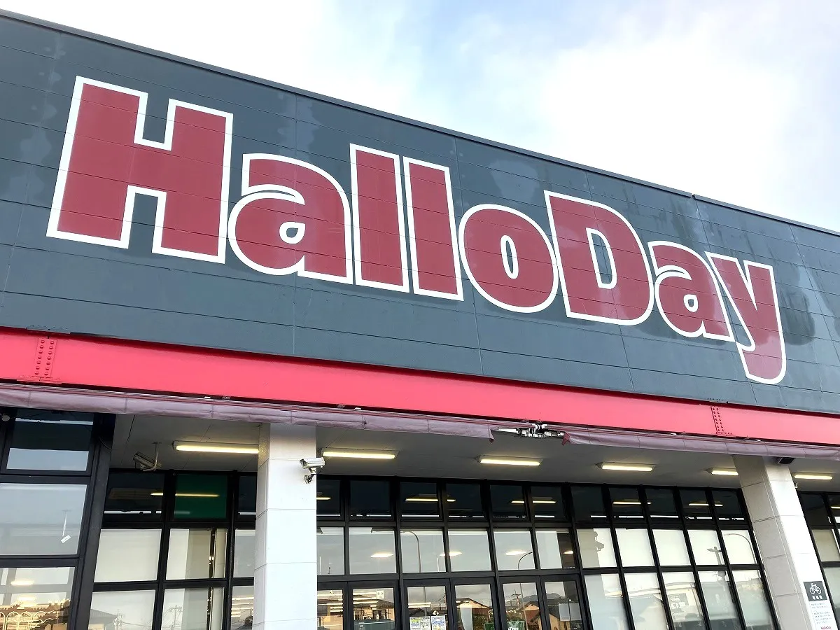 ハローデイ横代店
