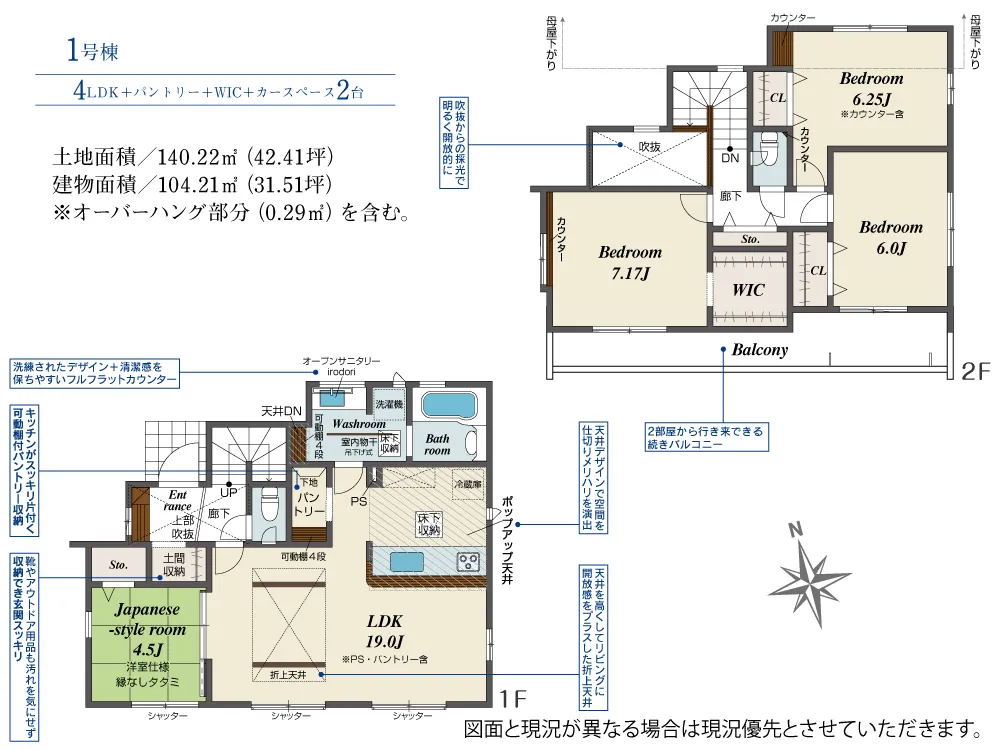 第II期1号棟