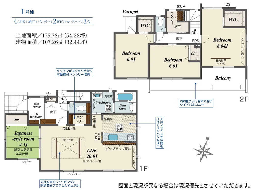 1号棟