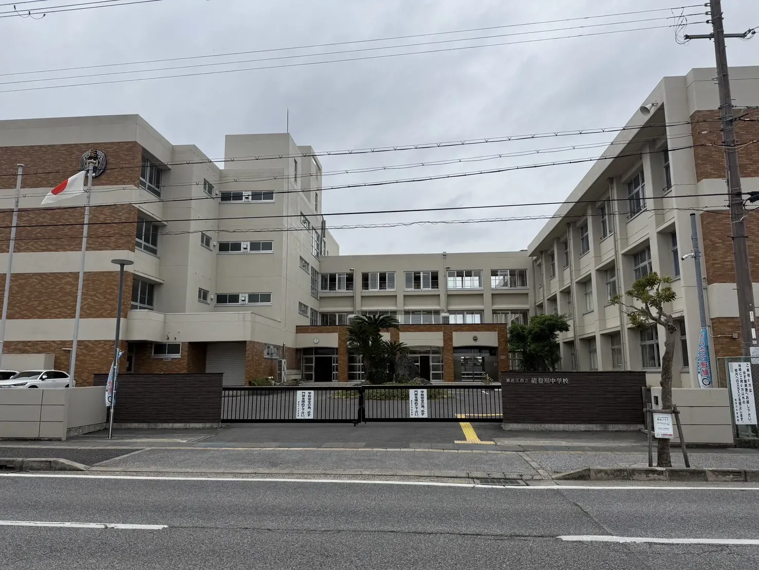 【東近江市立能登川中学校】