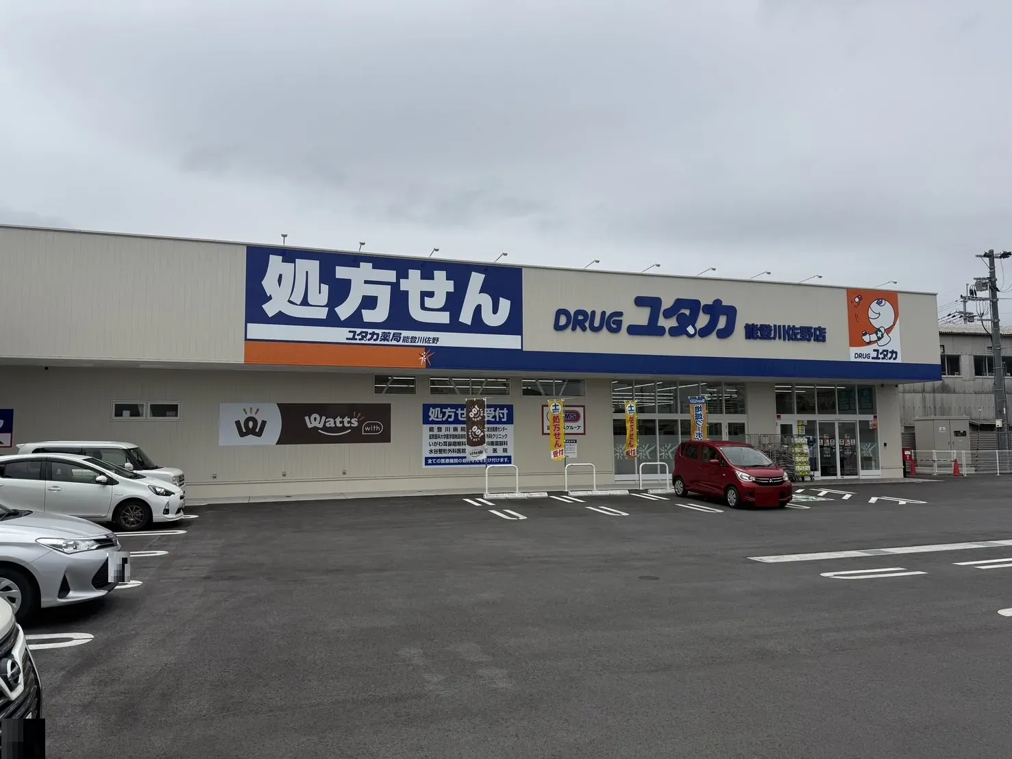 【ドラッグユタカ能登川佐野店】