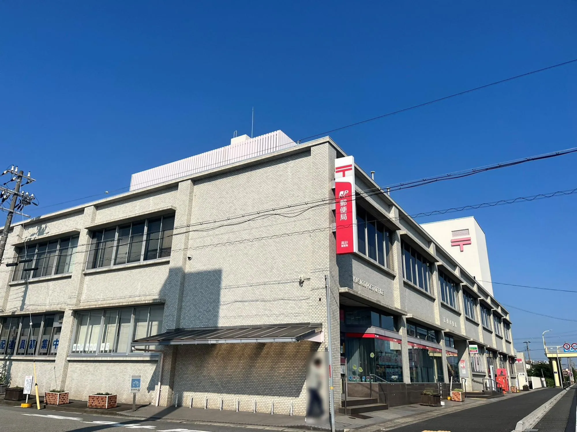 ☆高砂郵便局☆