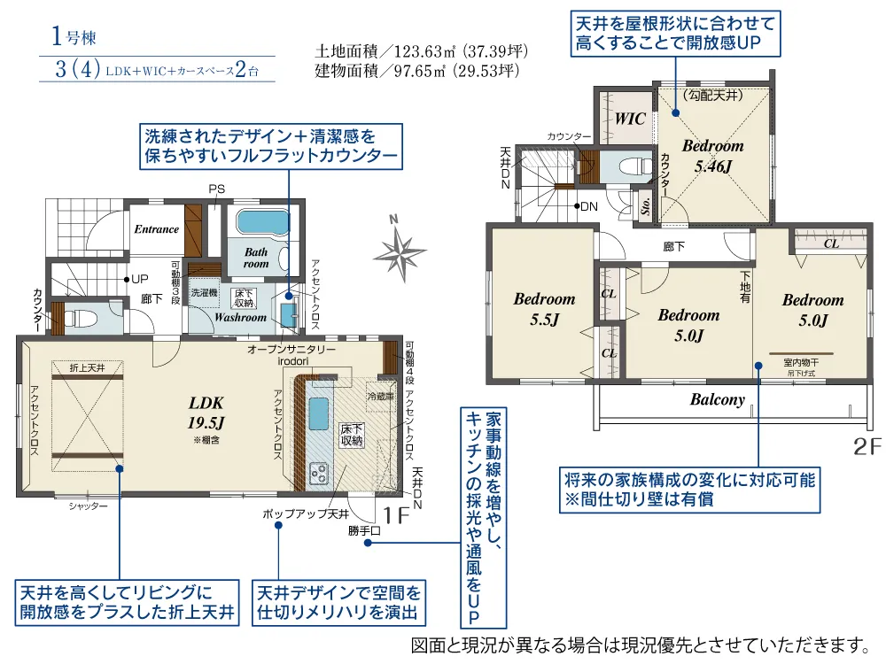 1号棟