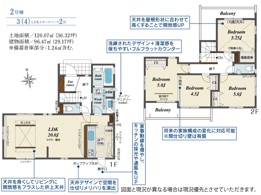 2号棟