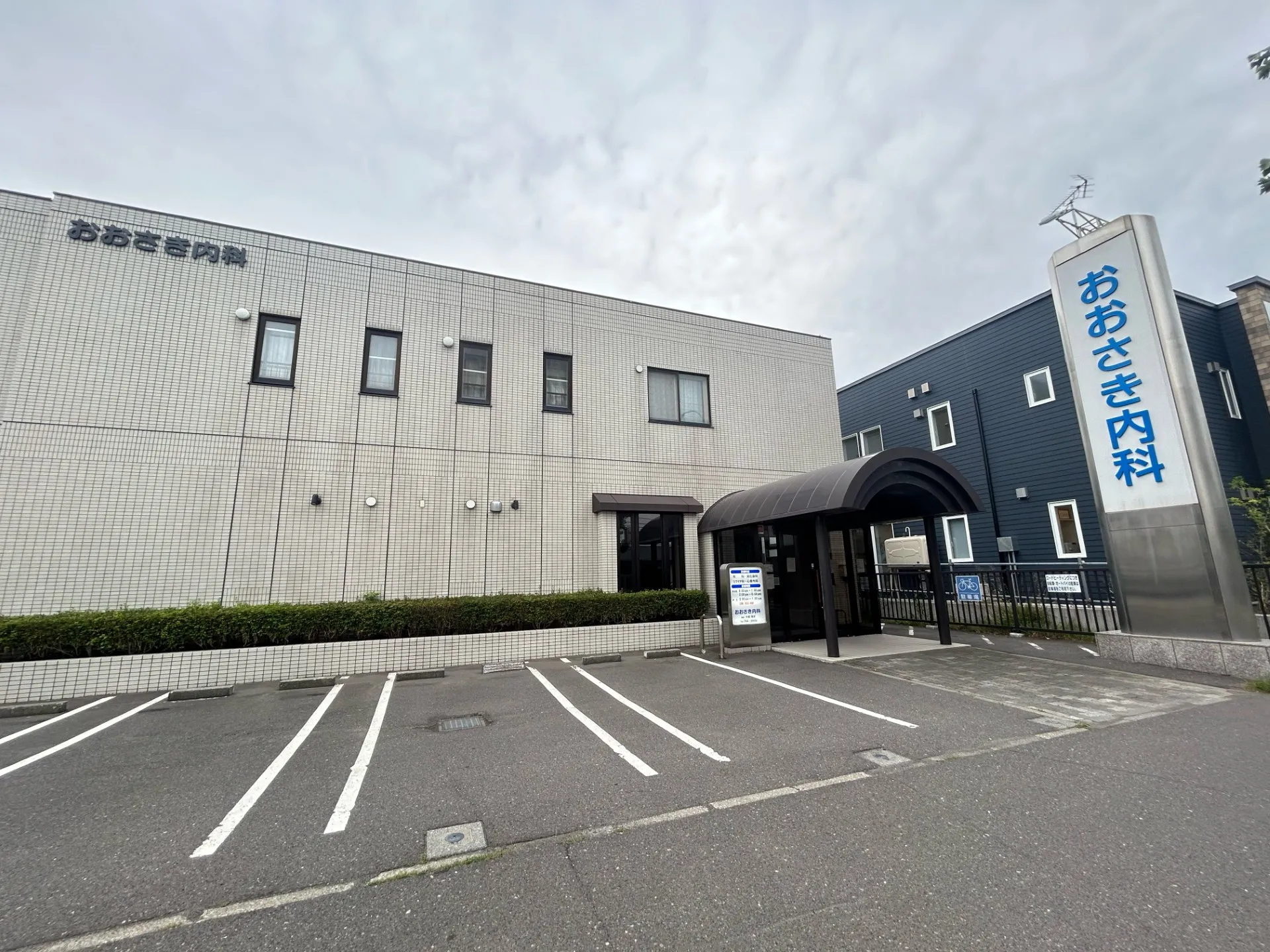 おおさき内科