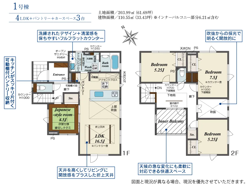 1号棟