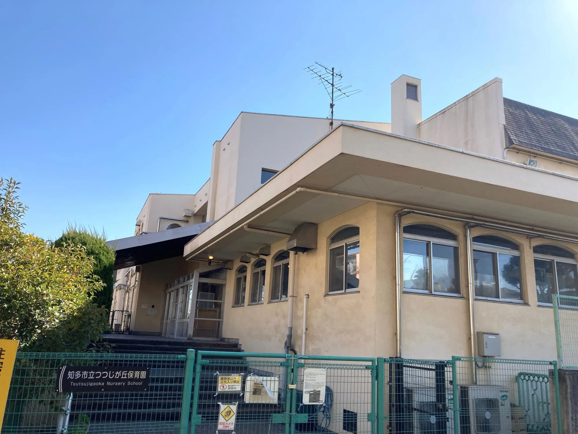 つつじが丘保育園