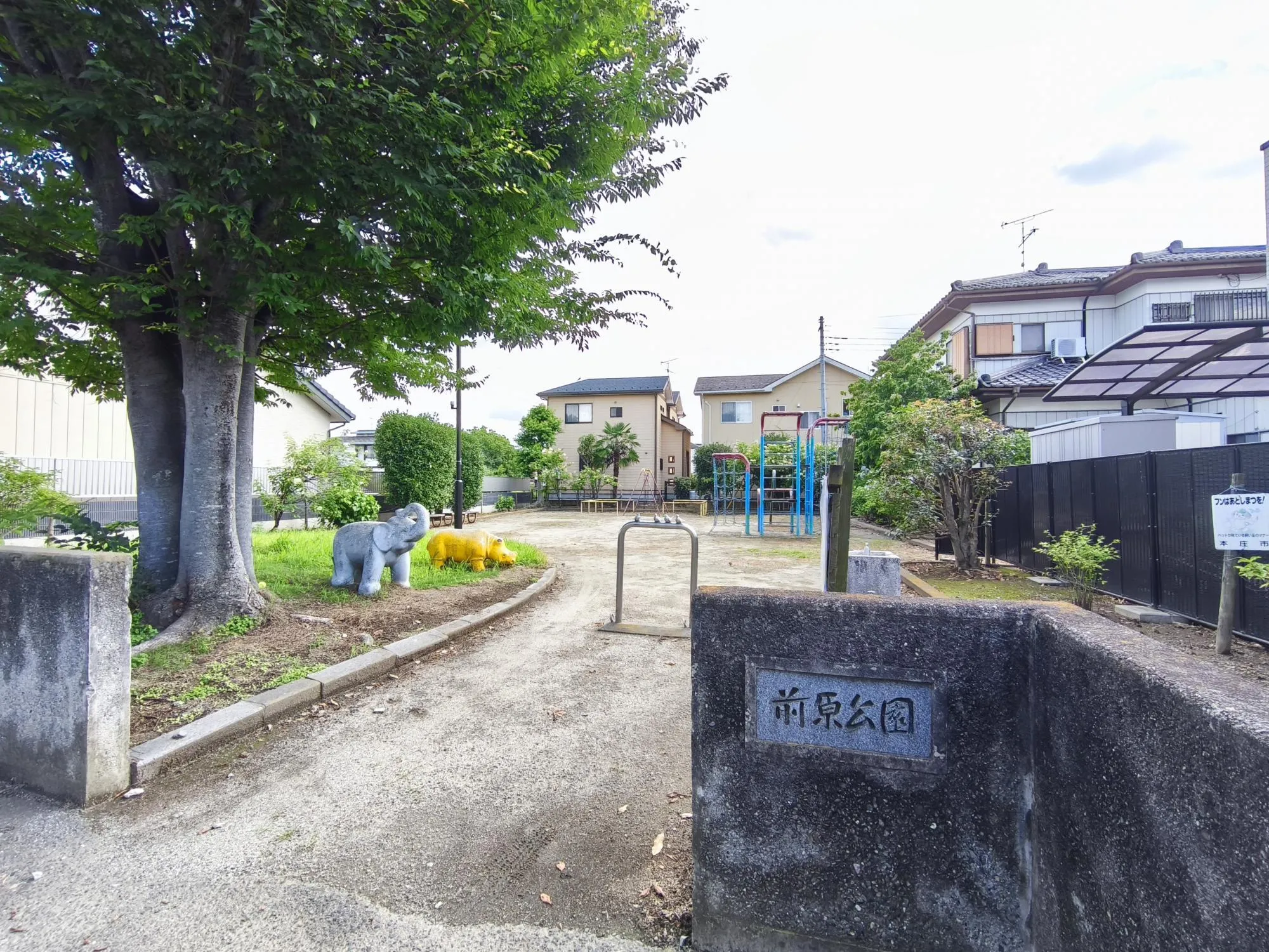 前原公園