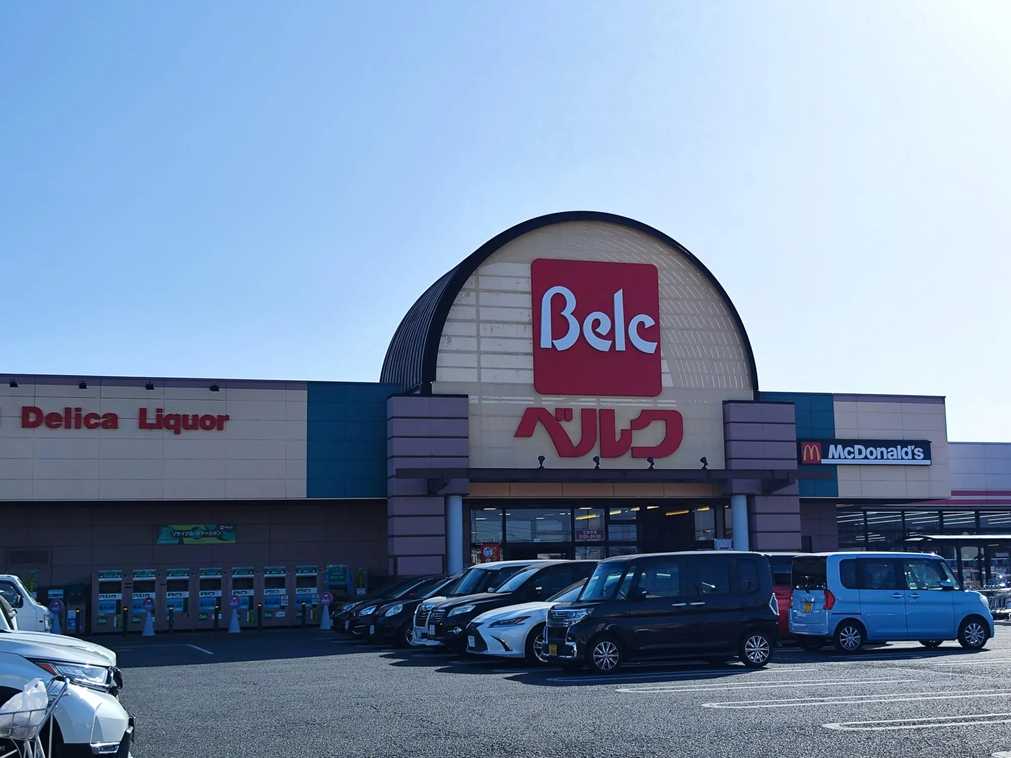 ベルク七本木店