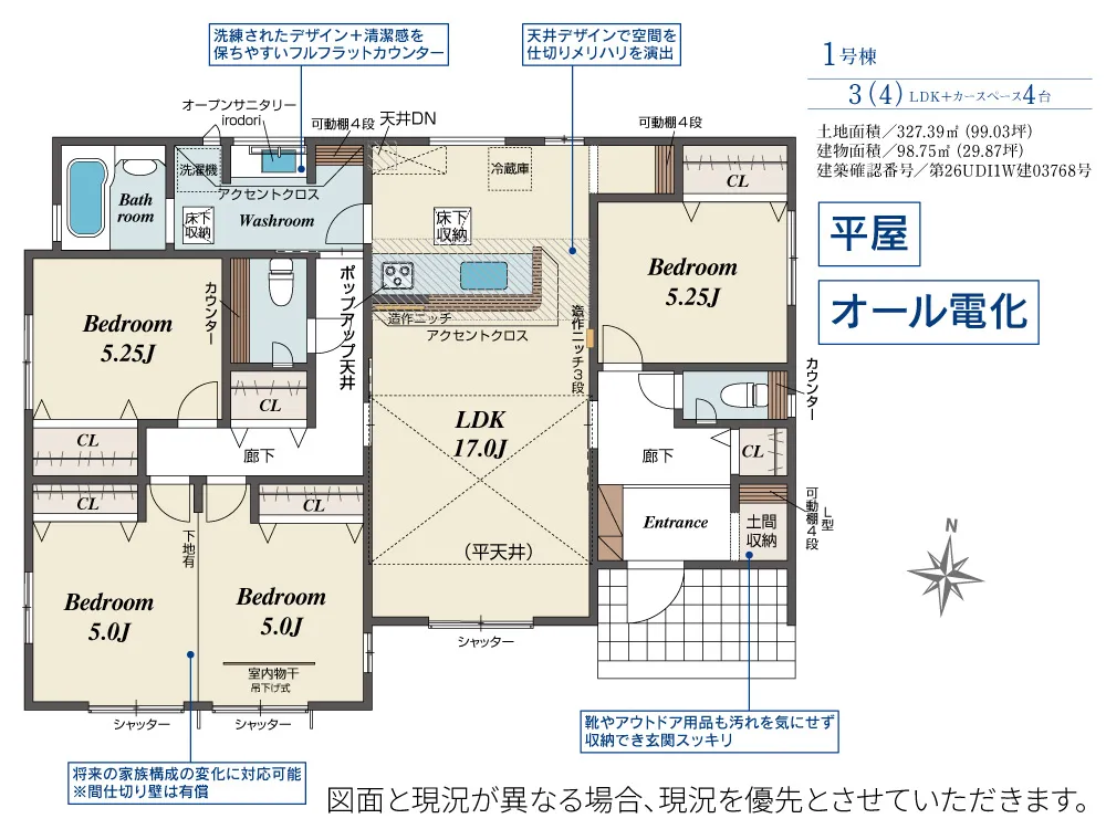 1号棟