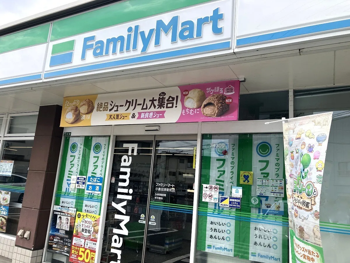 ファミリーマート小倉田原新町店