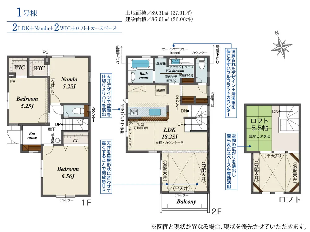 1号棟