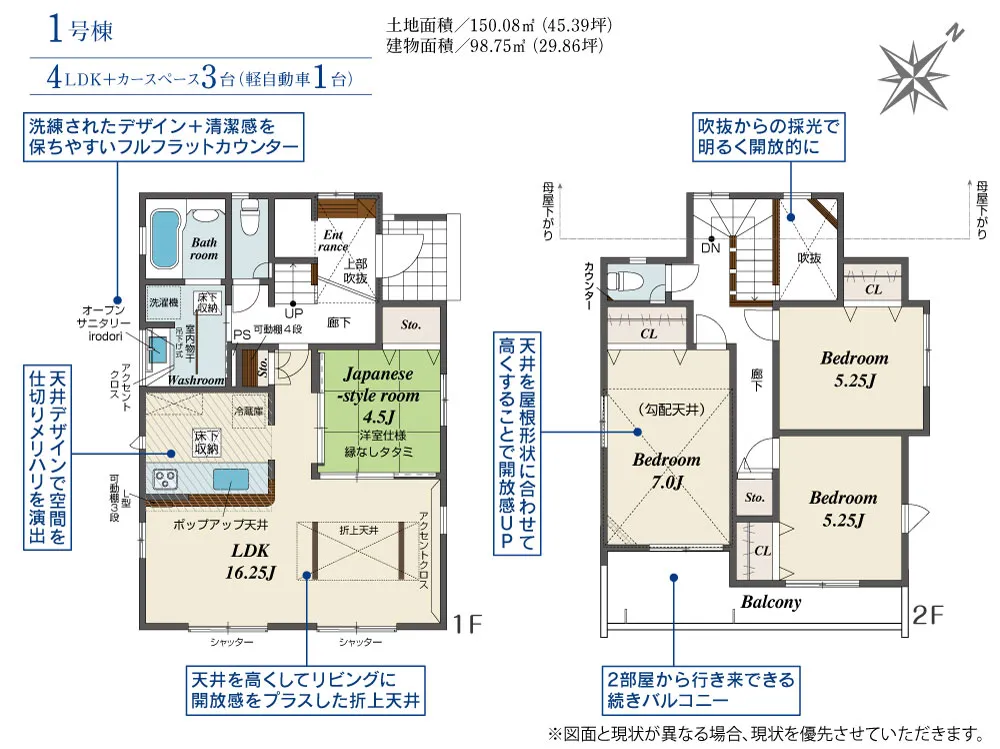 1号棟