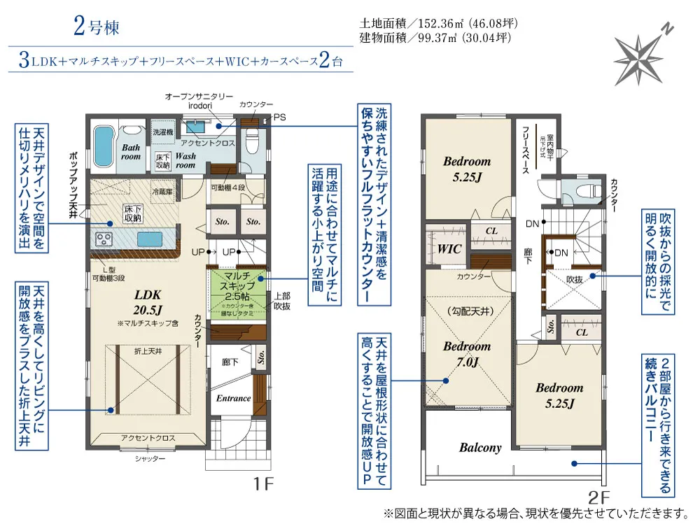 2号棟