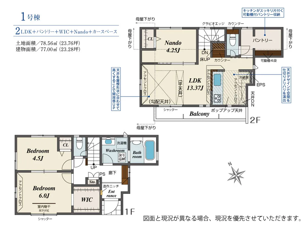 1号棟