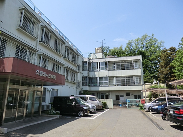 医療法人社団良江会久留米ヶ丘病院