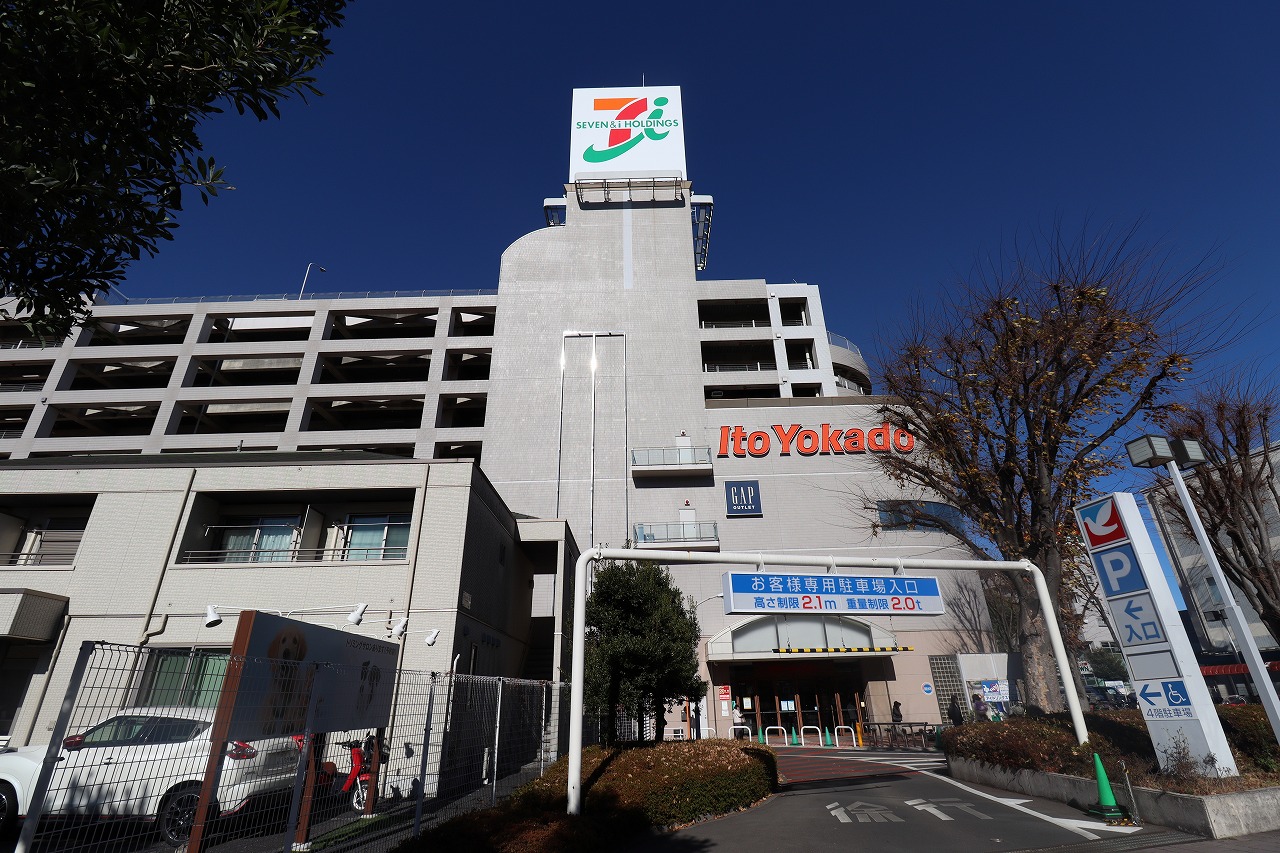 イトーヨーカドー東久留米店