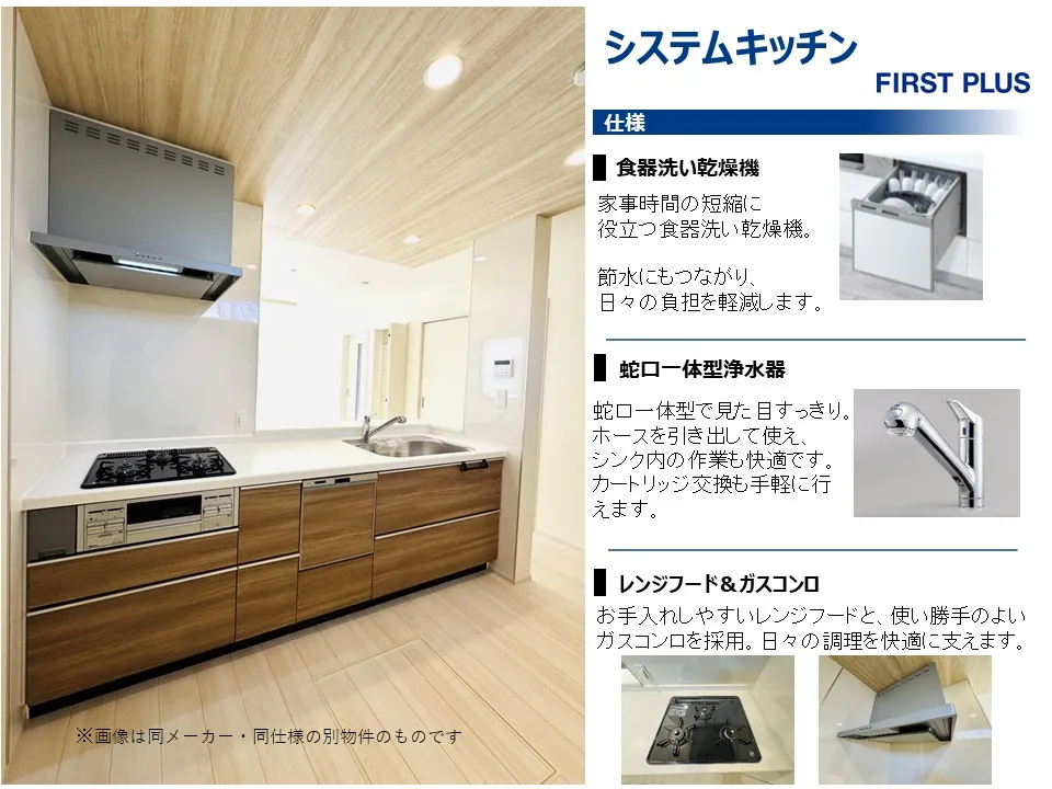 【システムキッチン仕様】
