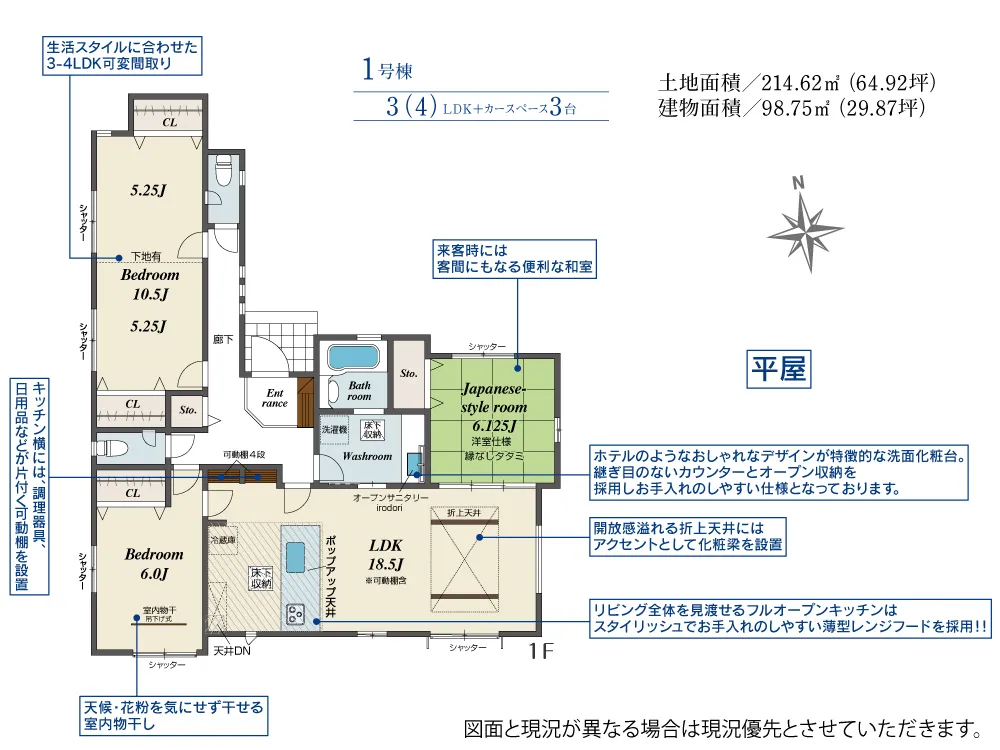 1号棟