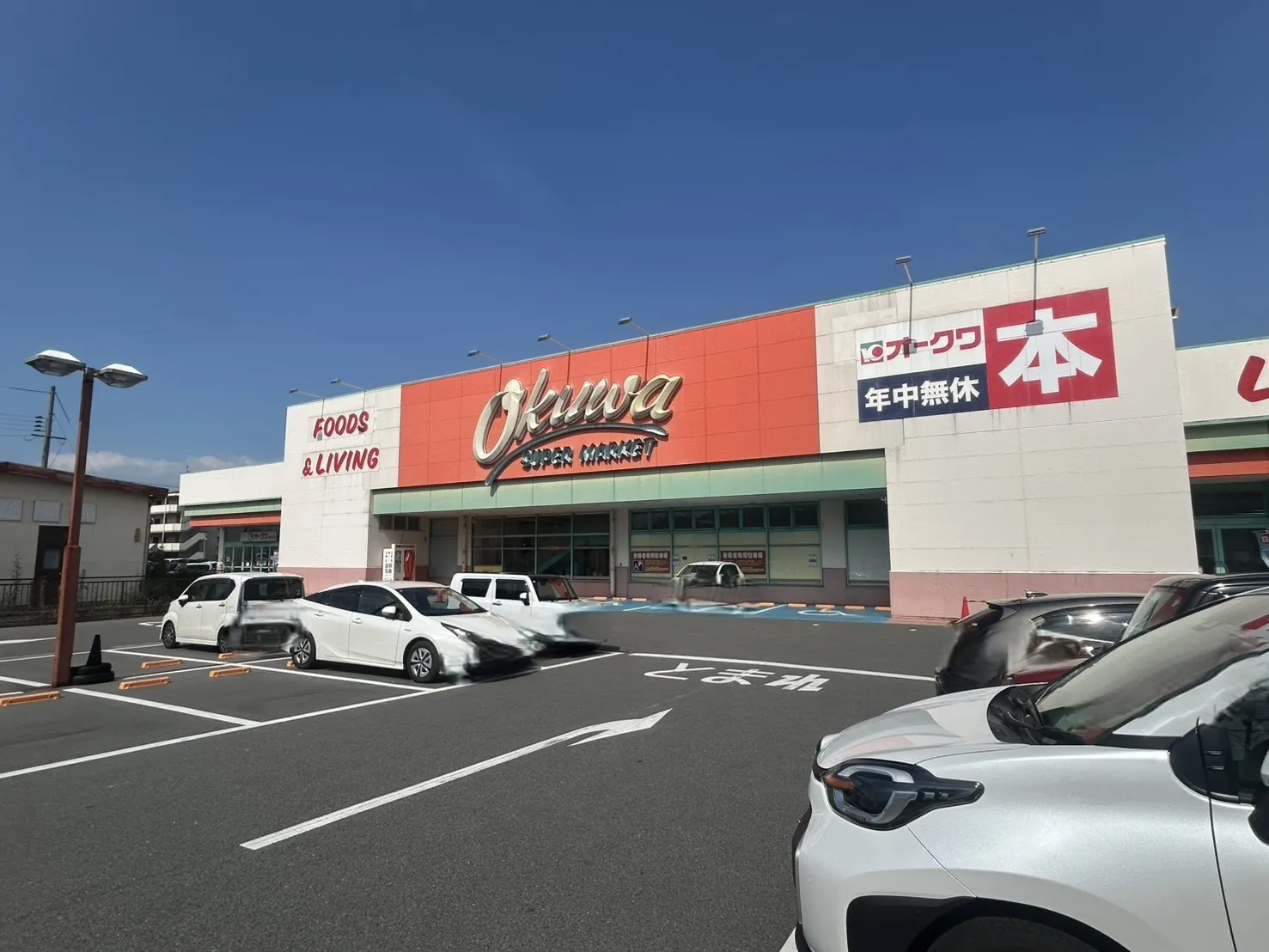 オークワ香芝南店