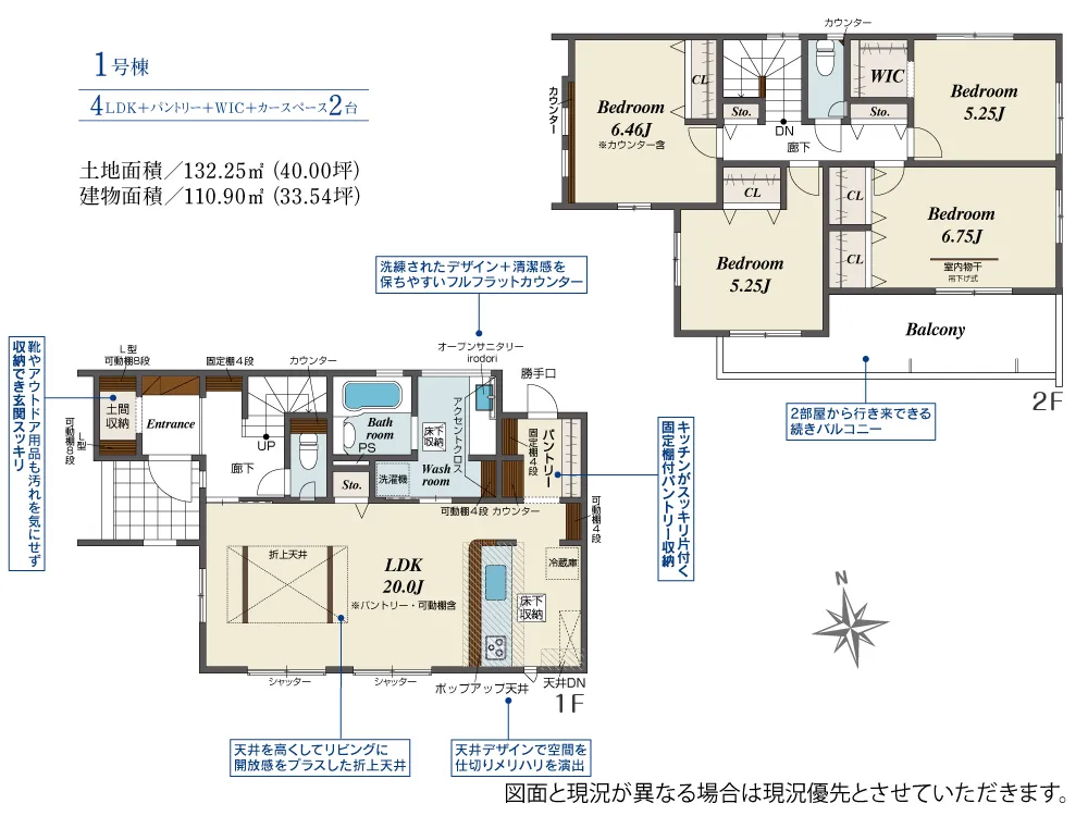 1号棟