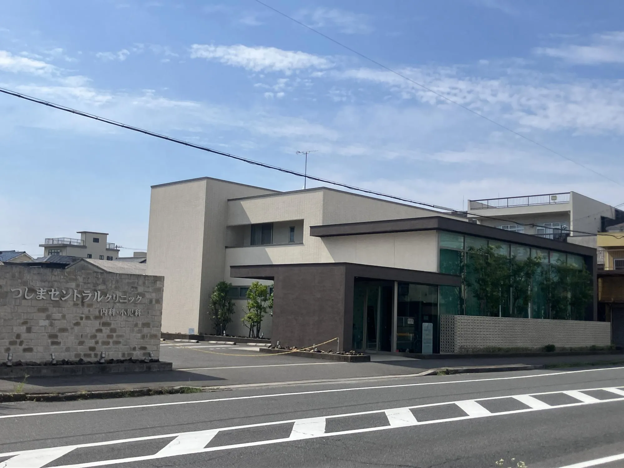 津島セントラルクリニック