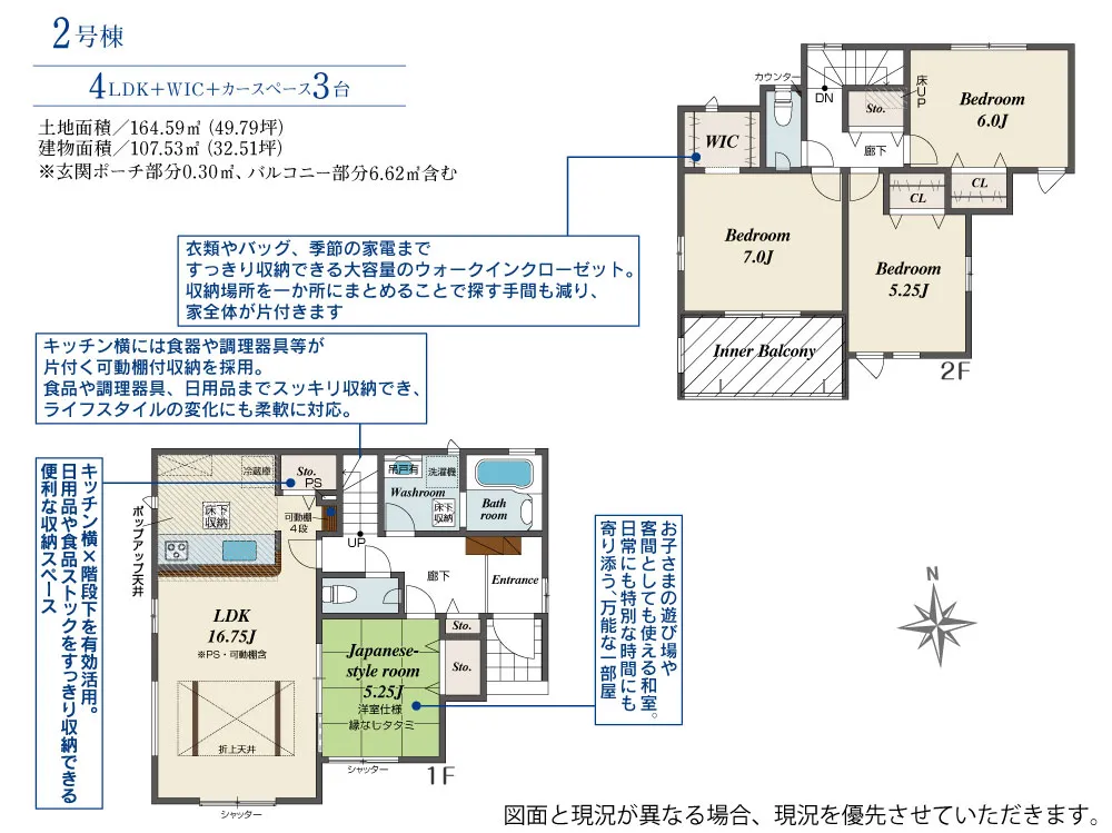 2号棟