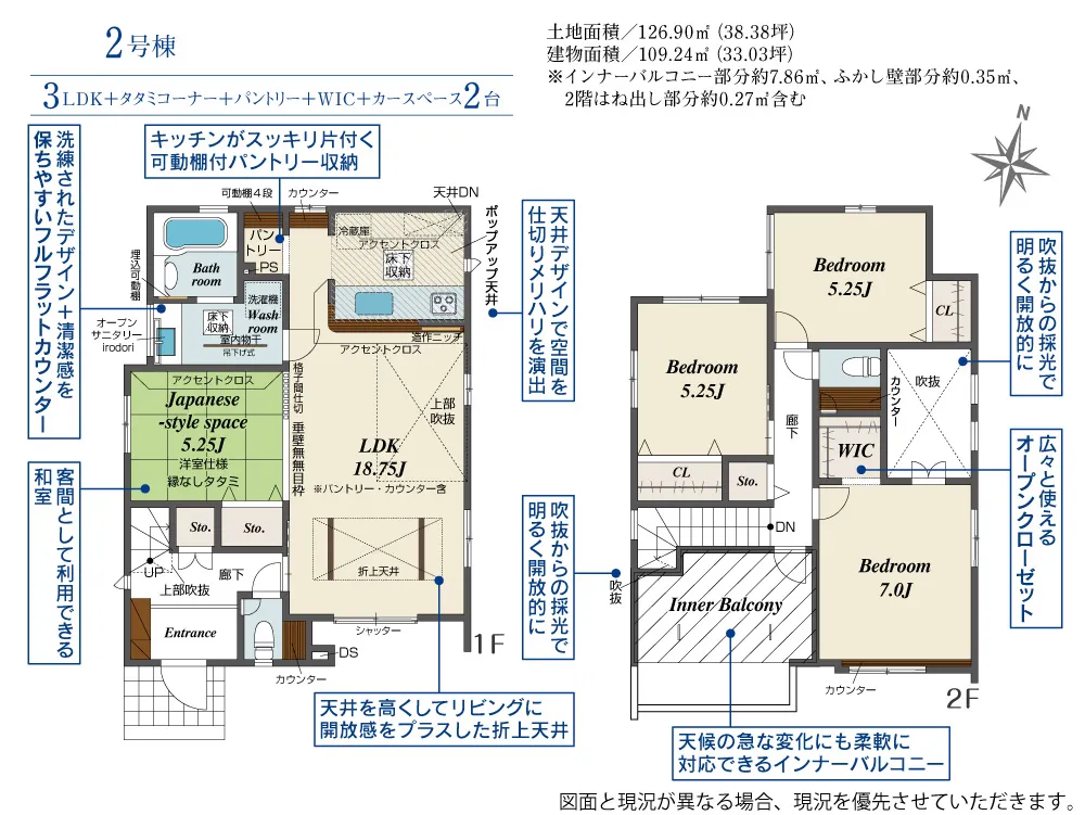 2号棟
