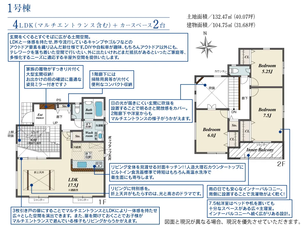 1号棟